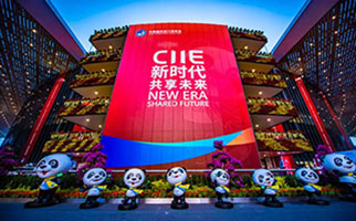 中國國際進口博覽會特裝服務商